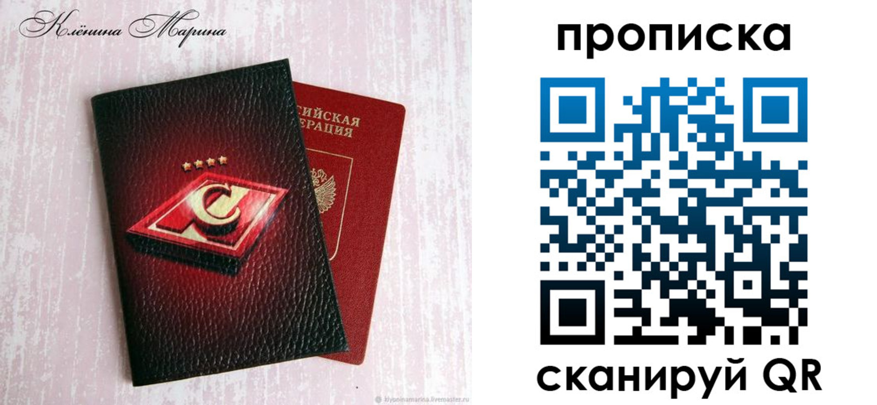 временная регистрация в Сясьстрое