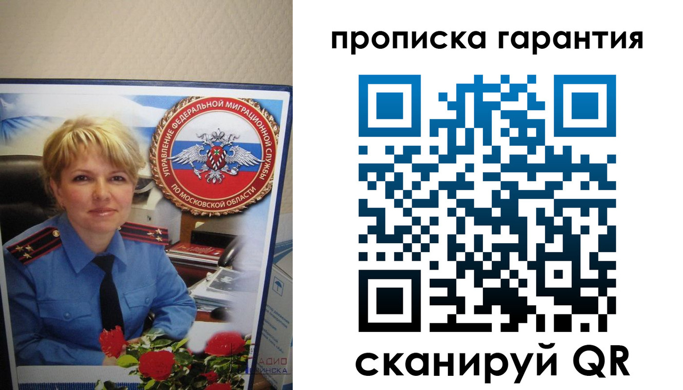 прописка для военкомата в Сясьстрое