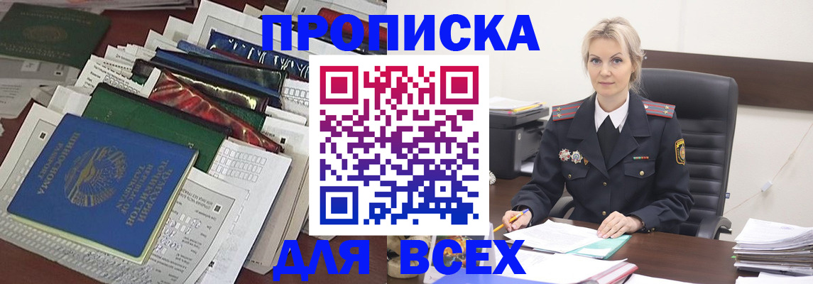 временная регистрация недорого в Сясьстрое