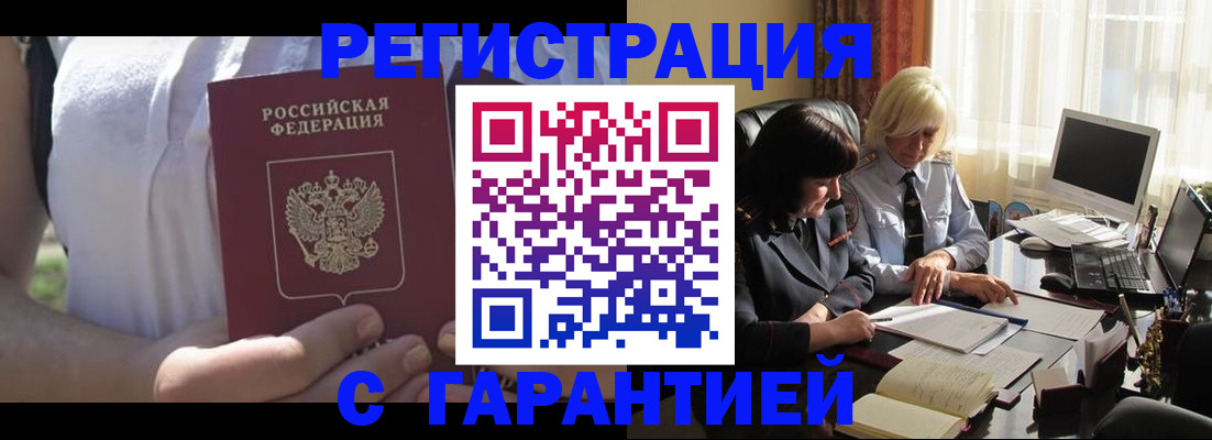 временная регистрация законно в Сясьстрое