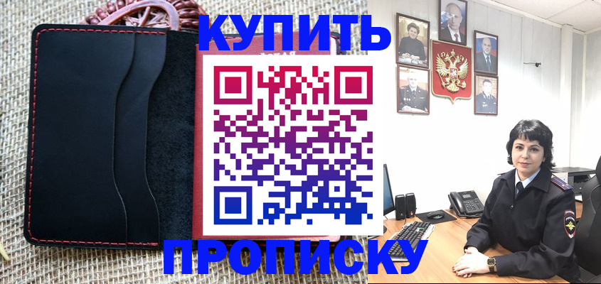 прописка от собственника в Сясьстрое