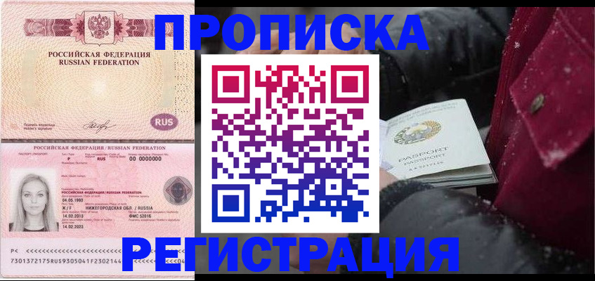 прописка для школы в Сясьстрое