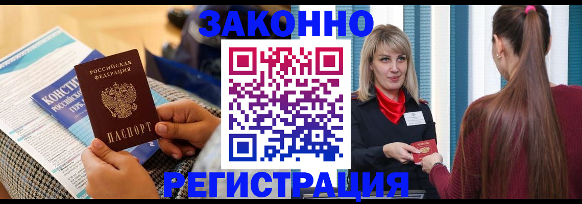 прописка для военкомата в Сясьстрое
